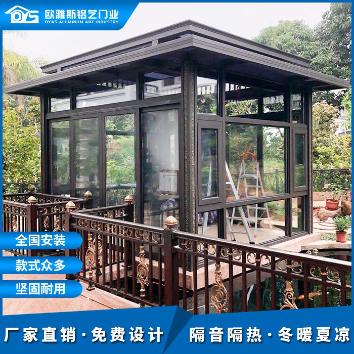 遮阳隔热钢化玻璃屋露台铝合金定制阳光房别墅阳台花园设计